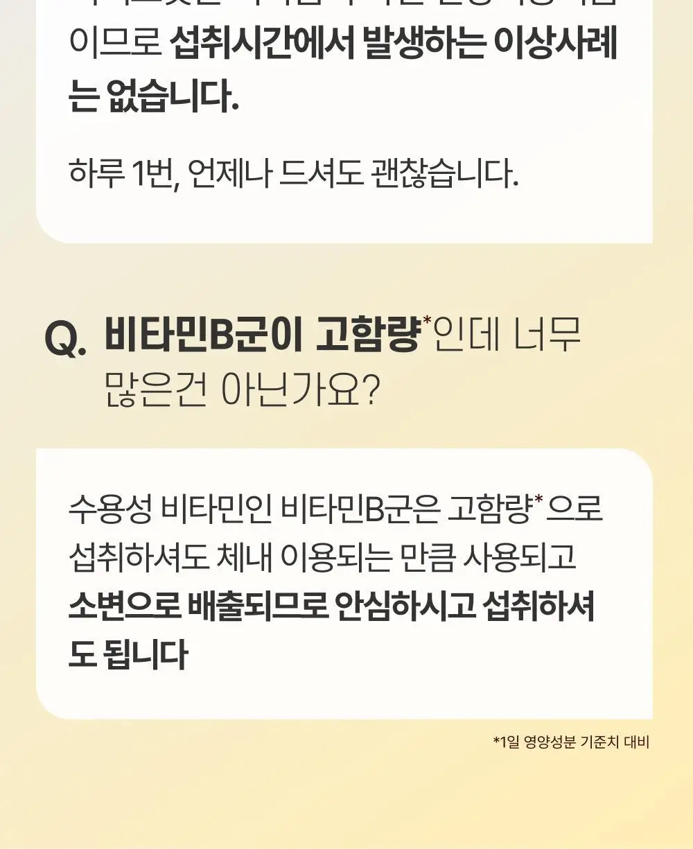 [올영단독기획] 대웅제약 에너씨슬 퍼펙트샷 이뮨+ 8개입 (8일분) 상세페이지 40